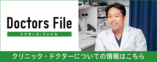 ドクターズファイルで金森院長が紹介されました。